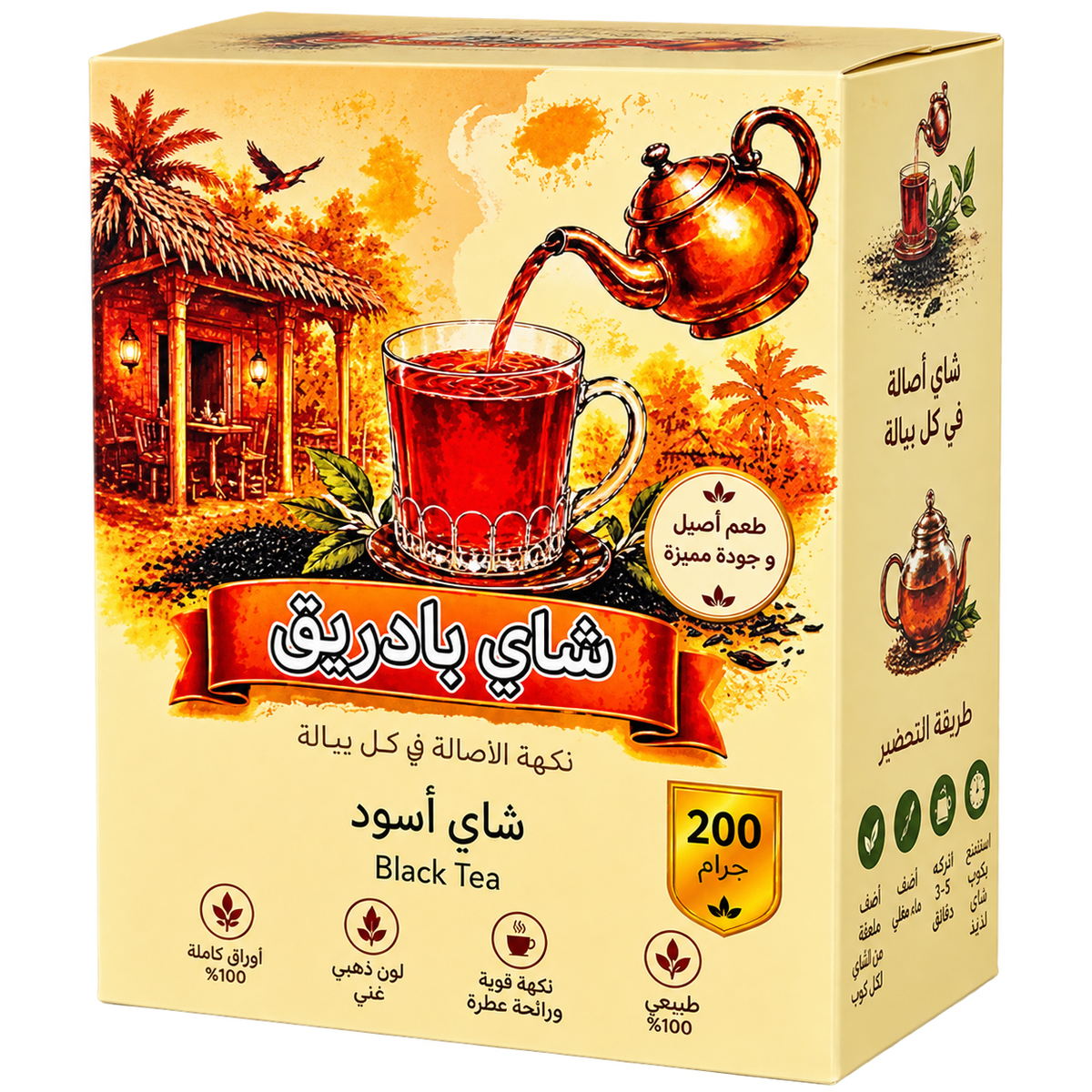 BADRIG TEA 200G