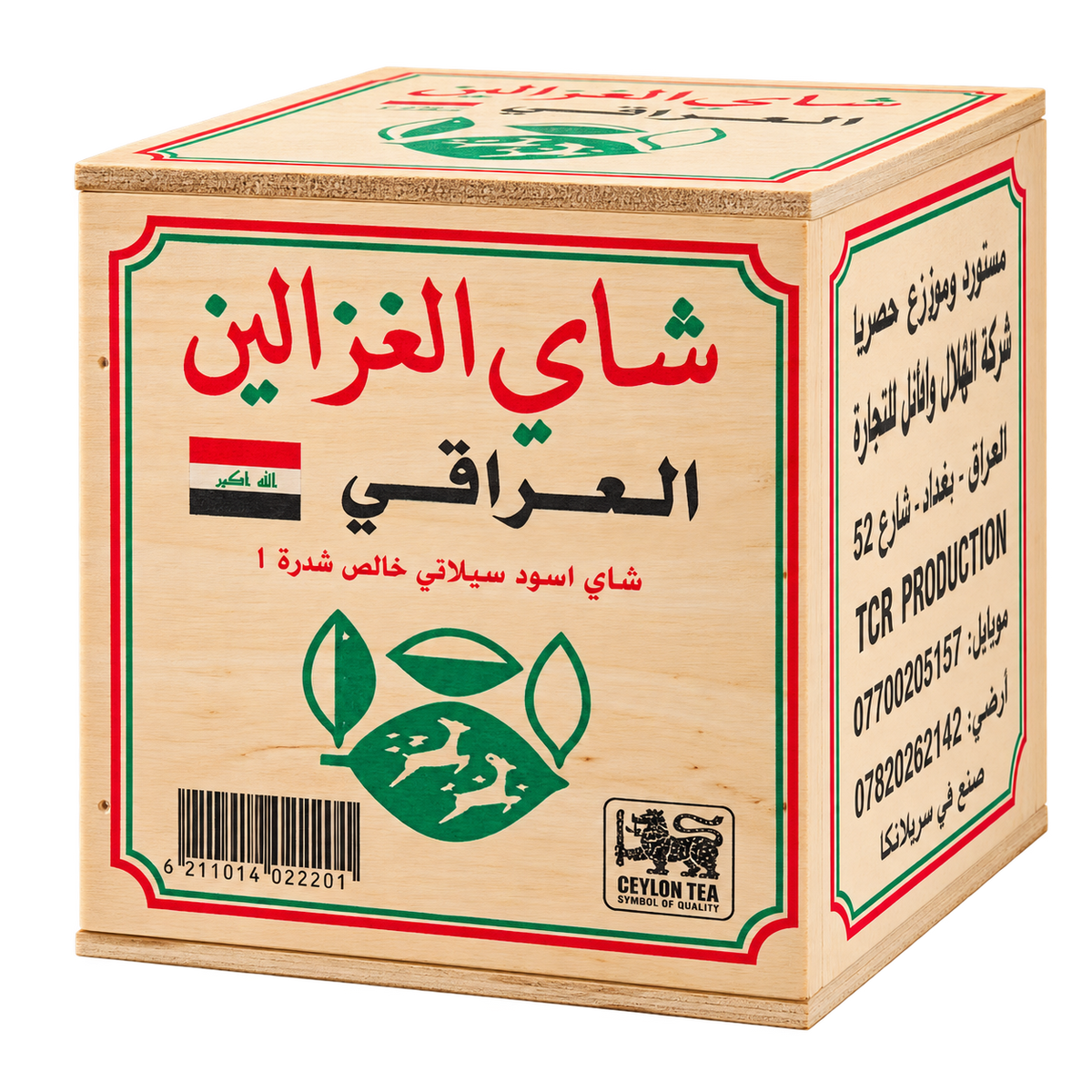 الغدال 500 جرام خشب