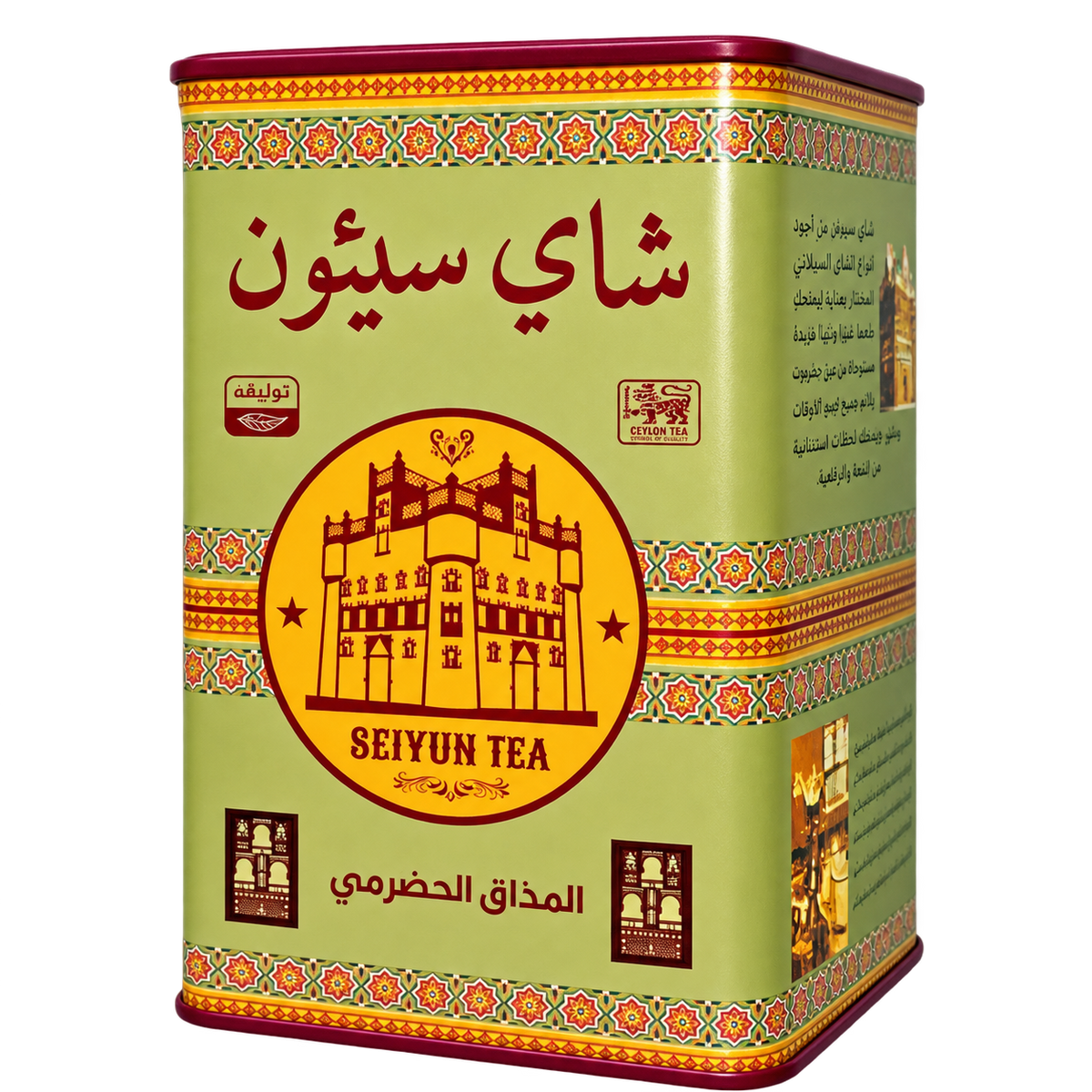 SCIYUN HATHRAMI PLANT TEA 280G