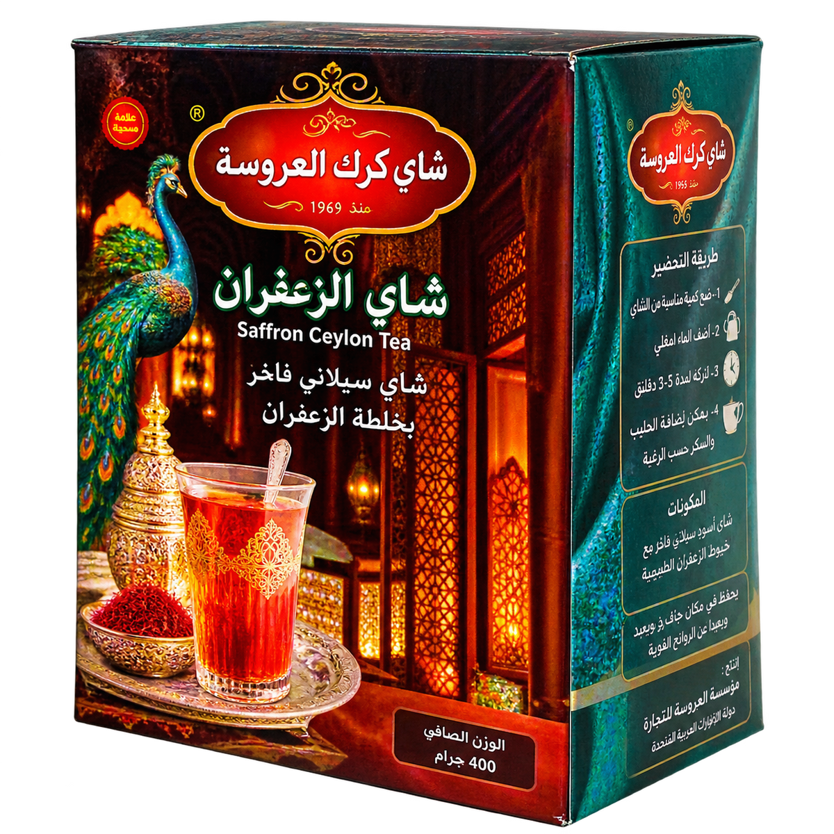 THE FRIST IRAQI TEA OPA 300G