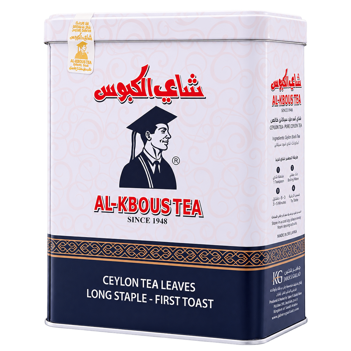 AL-KBOUS TEA CEYLON TEA LEAVES LONG STAPLE - FIRST TOAST 200g