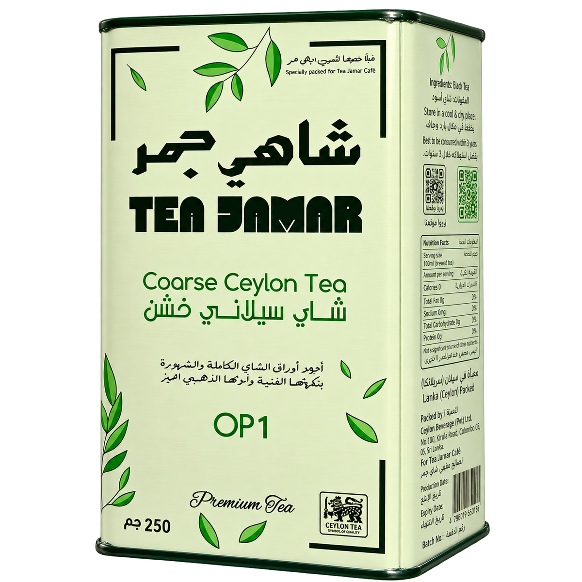 TEA JAMAR 250G OP1
