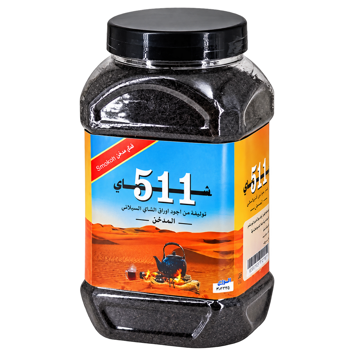 511 Smoked OP Ceylon Tea 375g