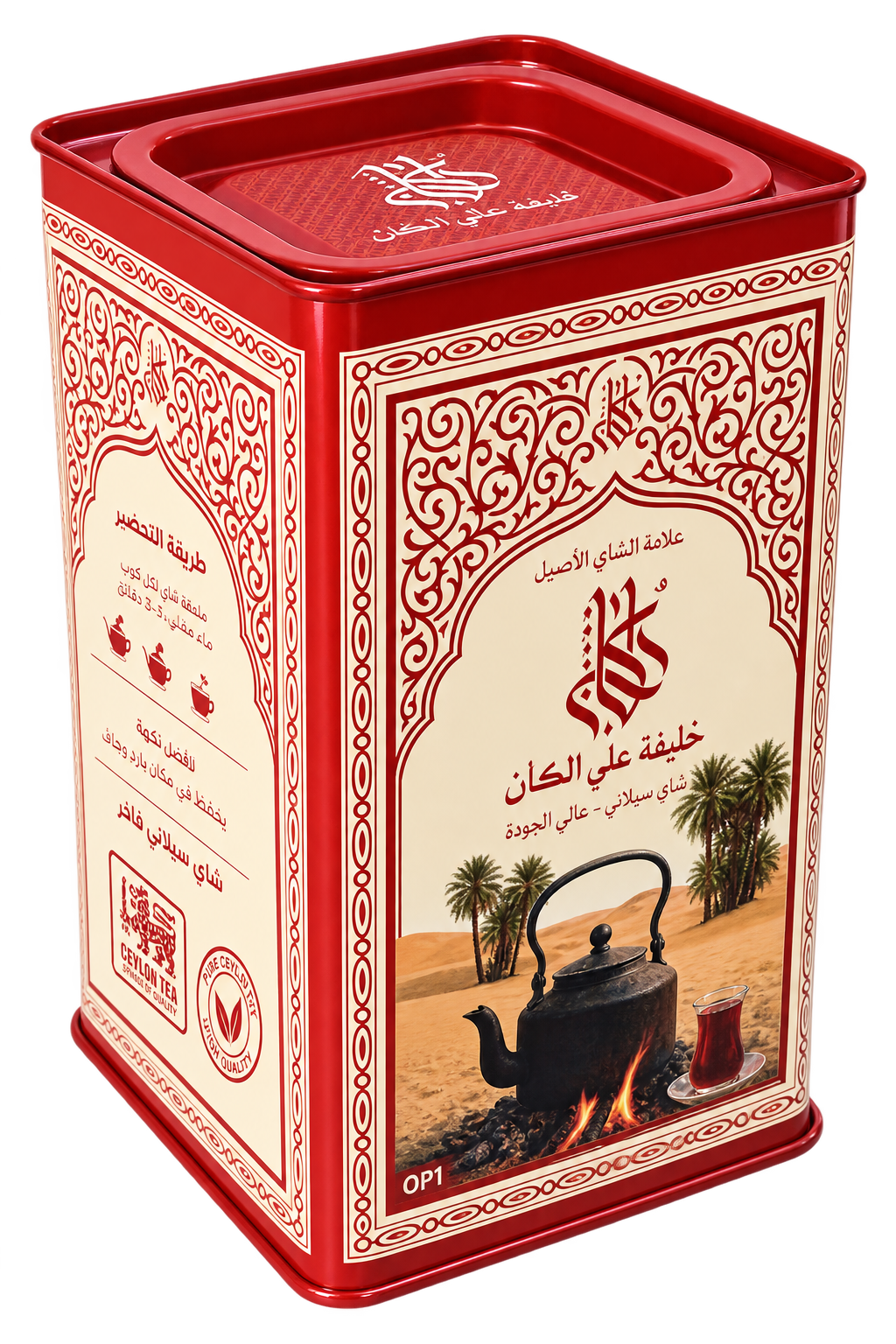Rakan tea metal tin 290g OP1