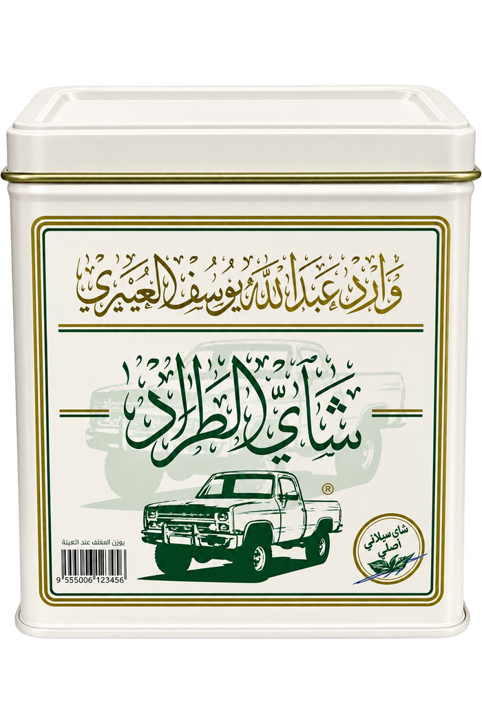Al tarad tea metal can beige 250g