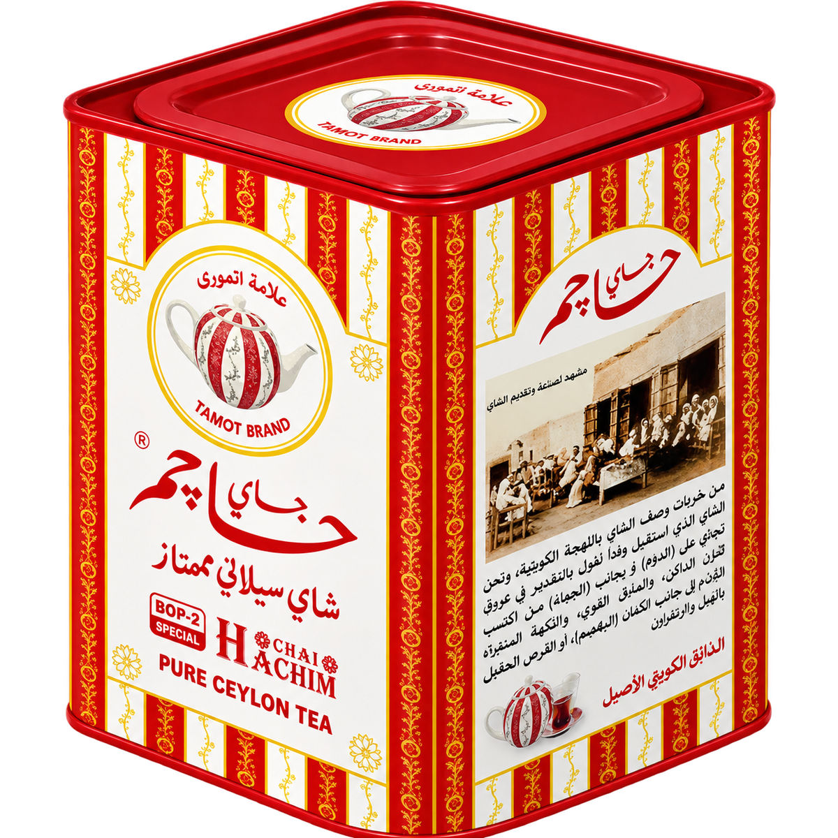 Hchai,hachim pure ceylon tea BOP special 250g