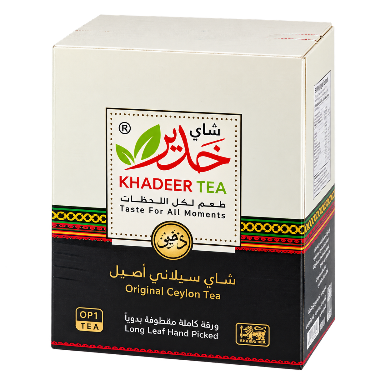 شاي خضر 300 جرام OP1