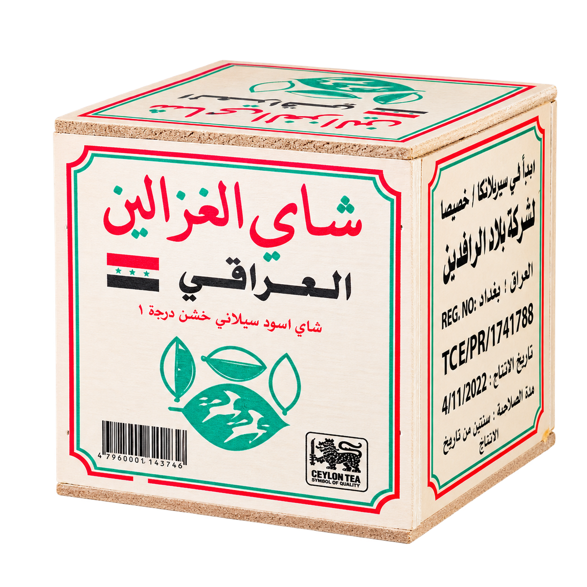 Alghazaleen iraqi tea wood 500g
