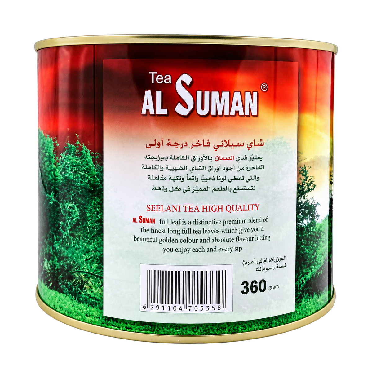 السمن المستدير 360 غرام