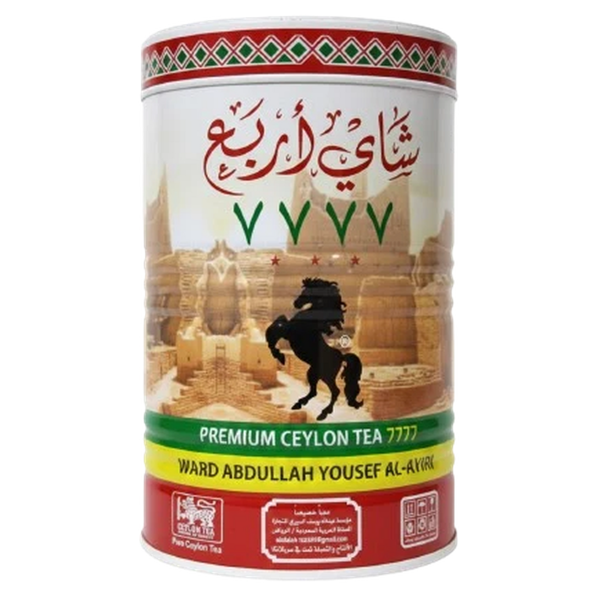 Four 7777 Round Tin Ceylon Black Tea 250g