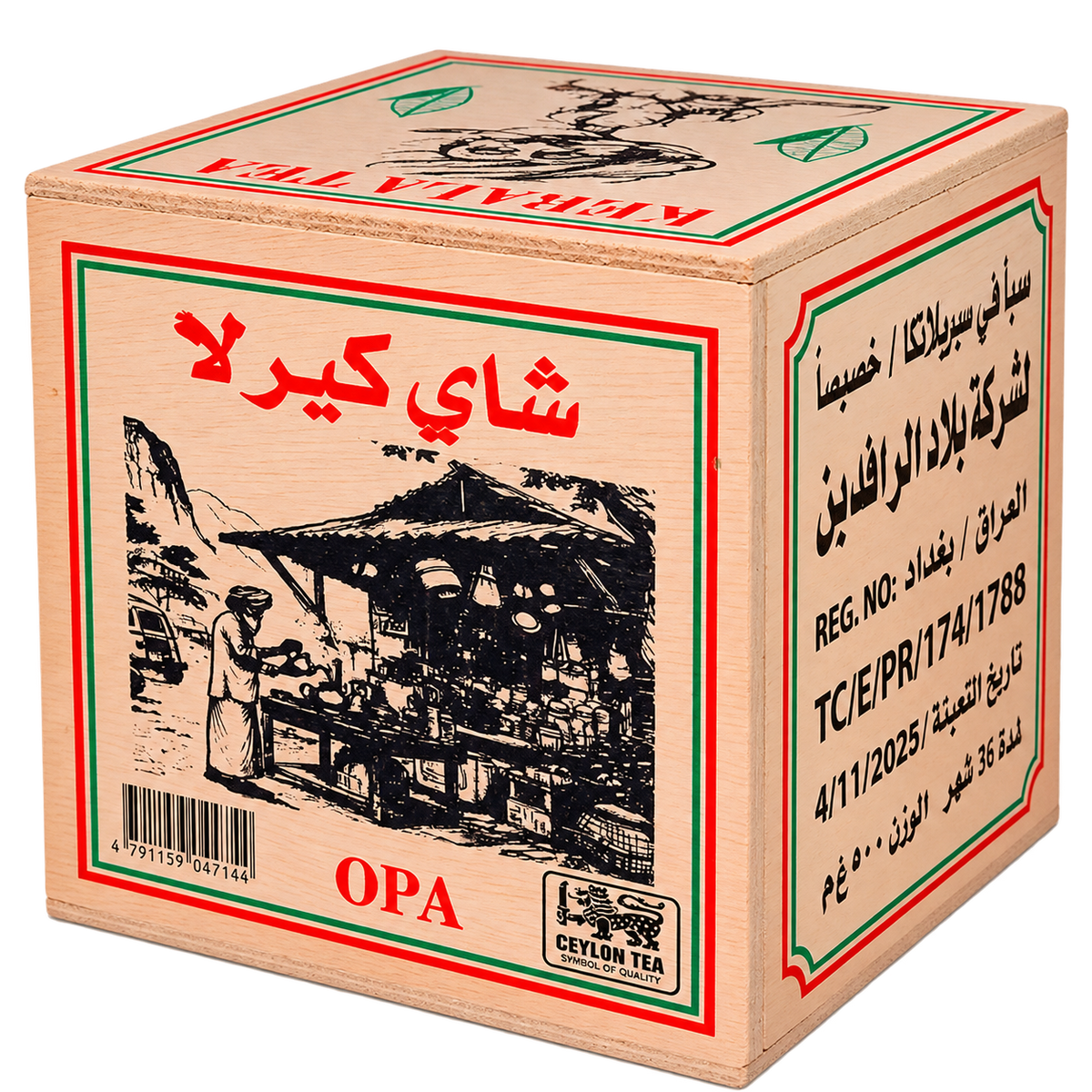 KERALA TEA OPA WOOD BOX