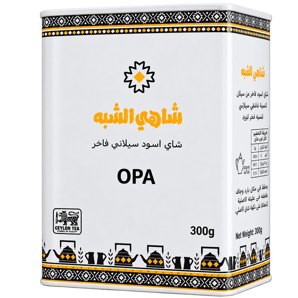 Alshabh tea OPA 300g white colour