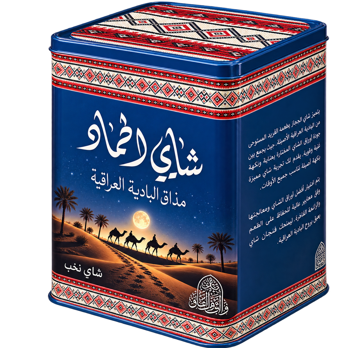 شالي الحماد 300 غرام