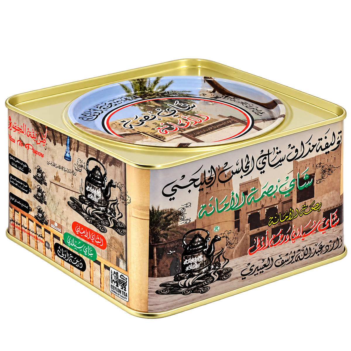 بصمة الأمانة شاي سيلاني أسود خليجي 250 جرام