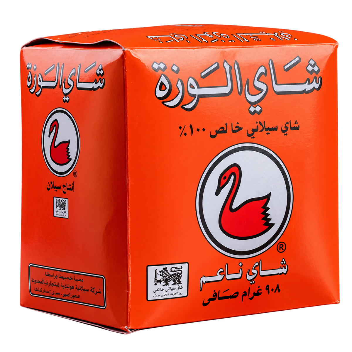 Alwazah tea B.O.P 908g