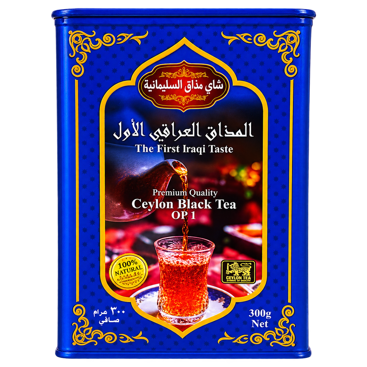 شاي عراقي فاخر 300 جرام OP1