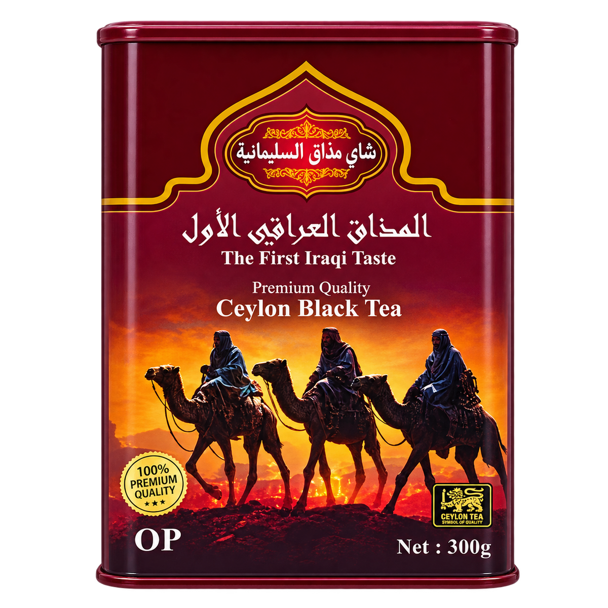 شاي عراقي فاخر 300 غرام OP