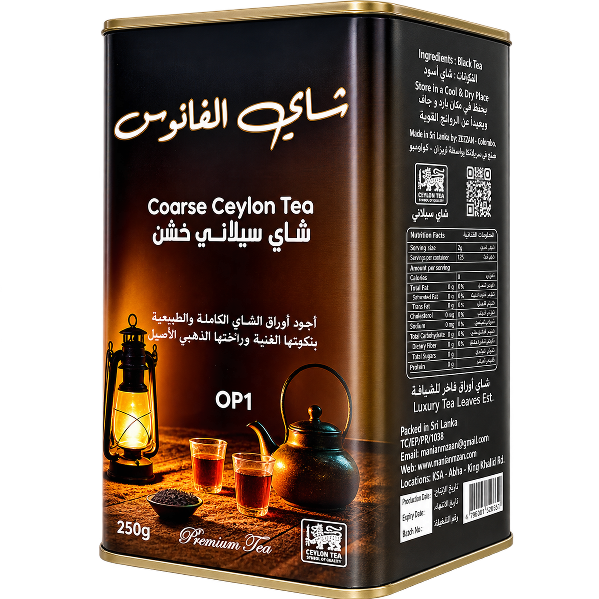 AL FANOUS TEA OP1 250G