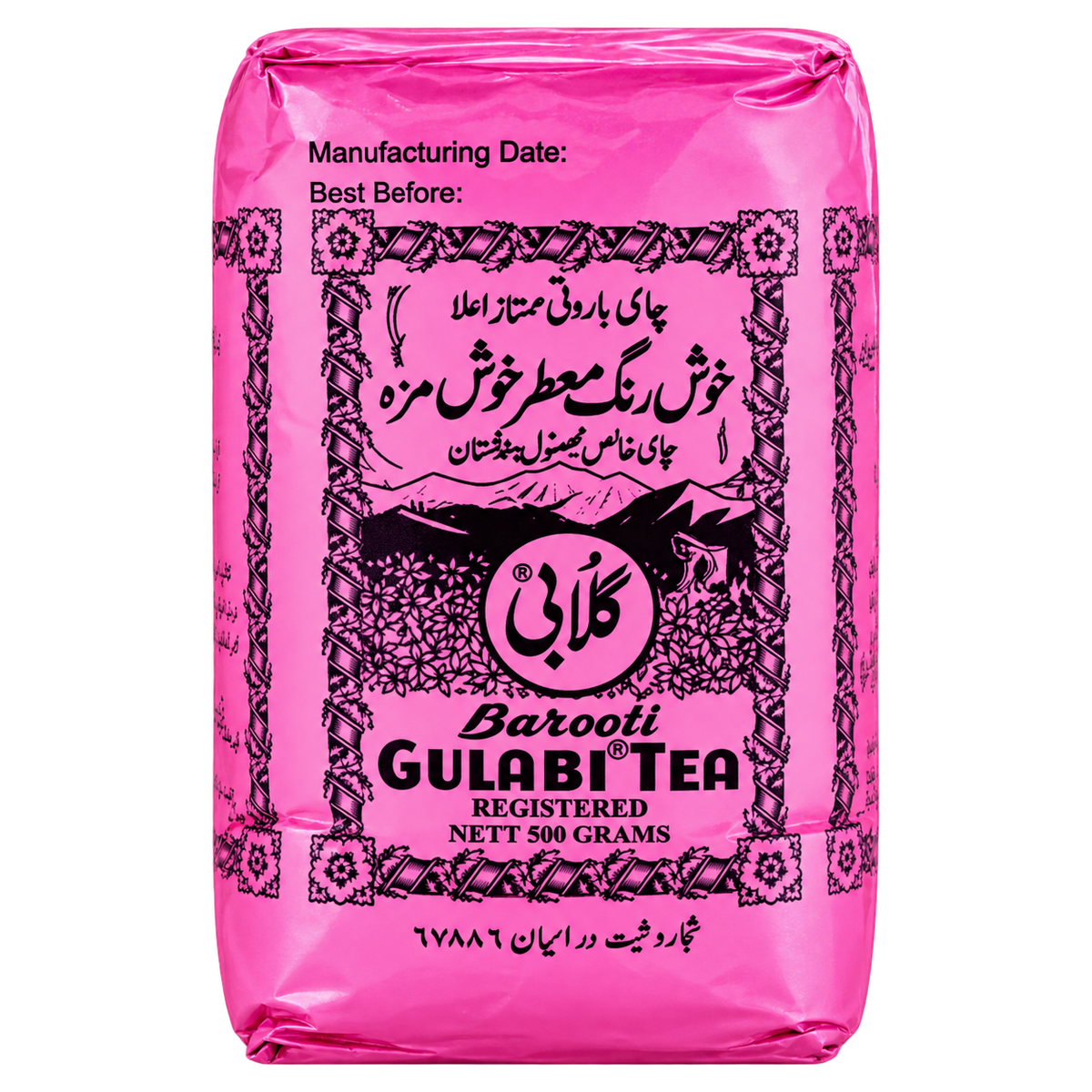 Alwardi gulabi tea 500g