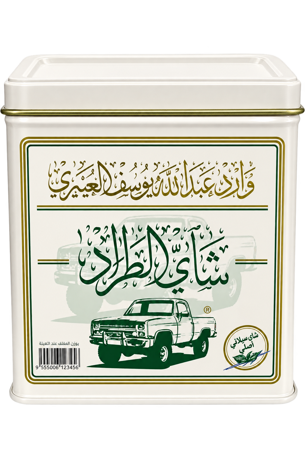 علبة شاي معدنية الطراد بيج 250 جرام