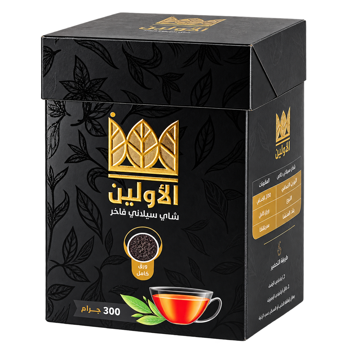 OLAYIN PREMIUM CEYLON TEA LONG LEAF 300G
