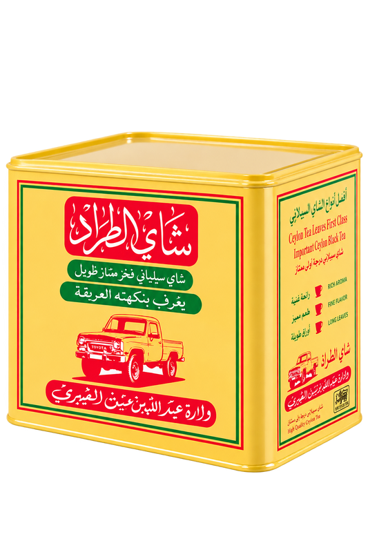 Al trad tea 800g