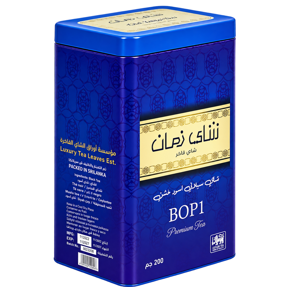OLD DAYS TEA 200G BOP1