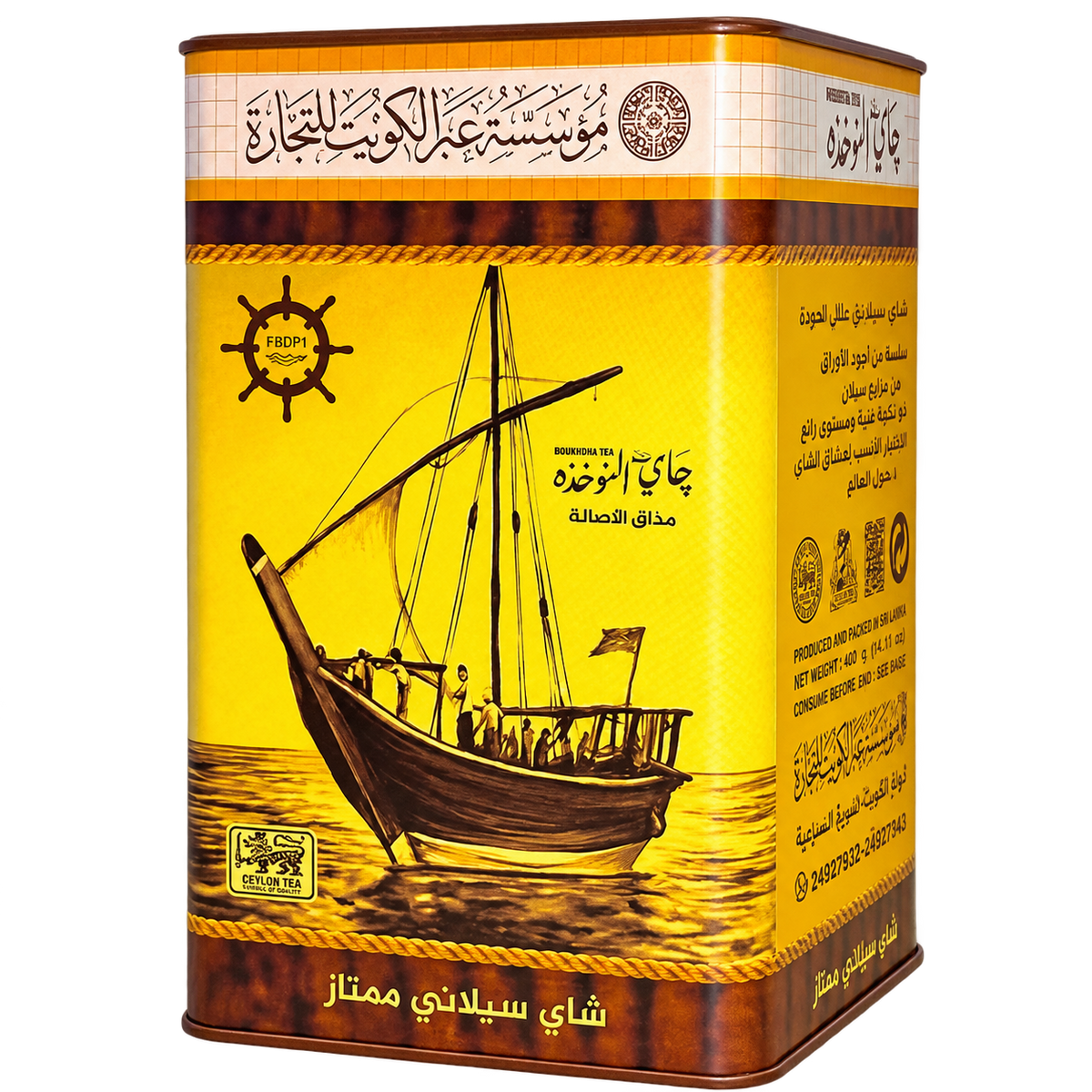 AL NOKHATHA TEA 290G