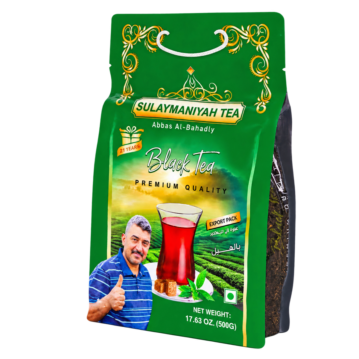 Sulaymaniyah Green Abbas Al-Bahadly Black Tea 500g
