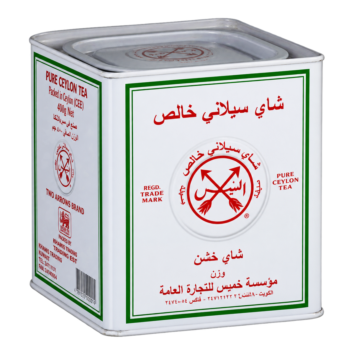 Two Arrows White Tea BOP1 400g
