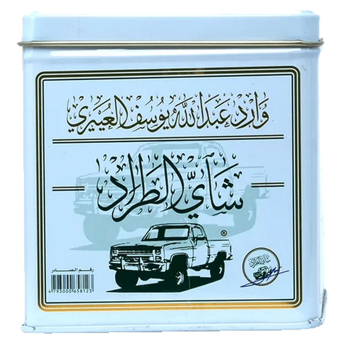Al Tarad Saudi Taste Ceylon Black Tea 250g