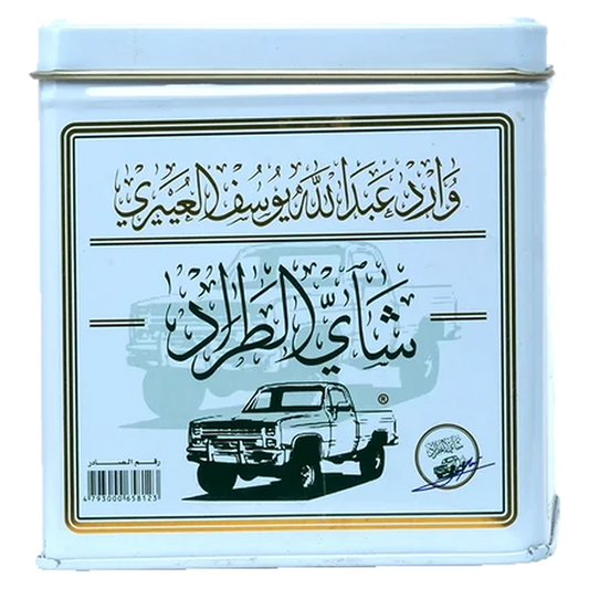 Al Tarad Saudi Taste Ceylon Black Tea 250g