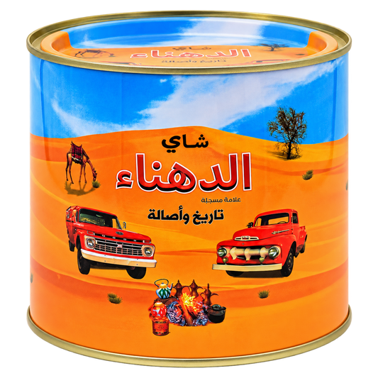AlDahna Tea 300g