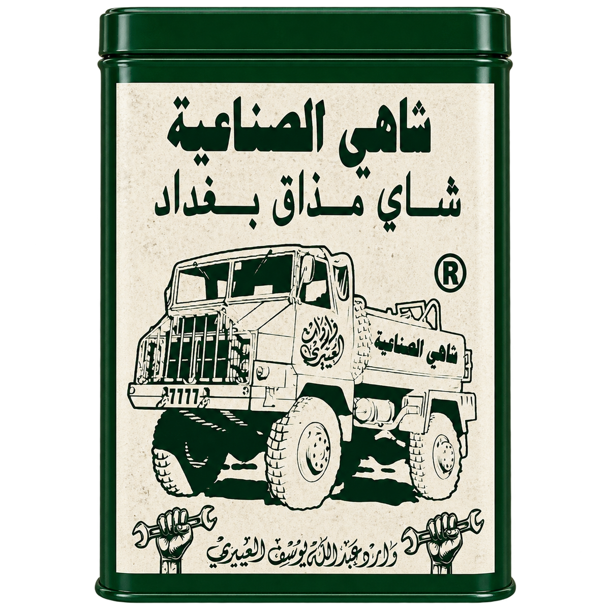 Alsinayah Tea OPA 250g green tin with Arabic label and truck illustration