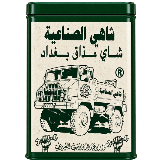 Alsinayah Tea OPA 250g green tin with Arabic label and truck illustration