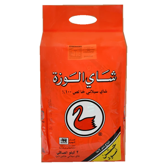 Alwazah FBOP1 Ceylon Black Tea 2kg