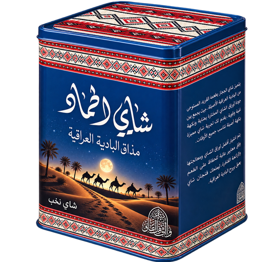 شالي الحماد 300 غرام