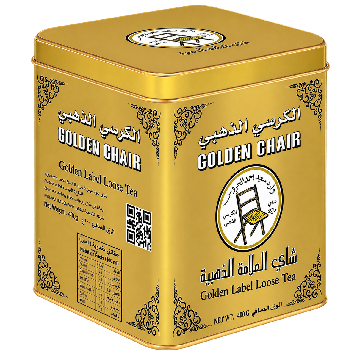 كرسي ذهبي 400 جرام