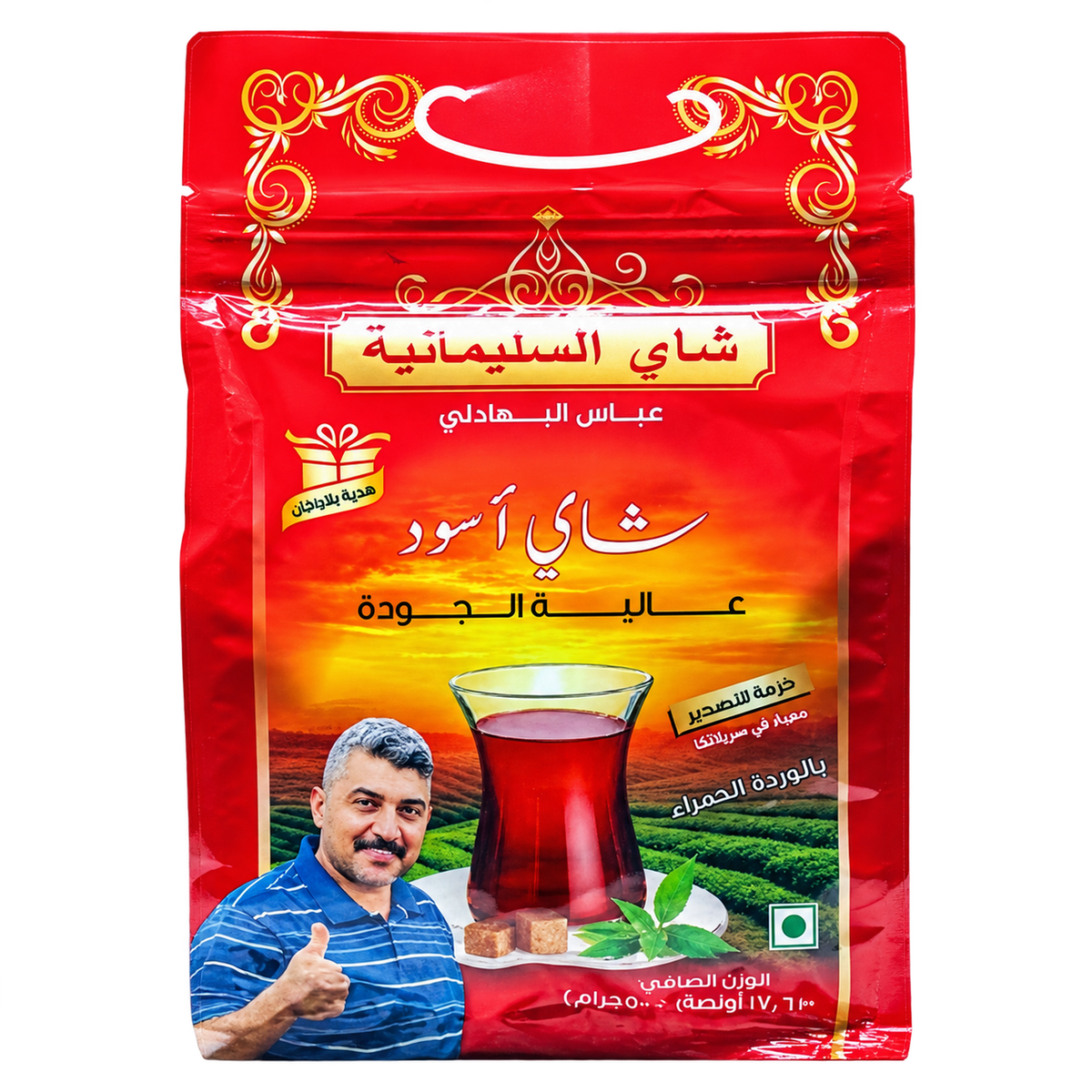 Sulaymaniyah Red Abbas Al-Bahadly Black Tea 500g