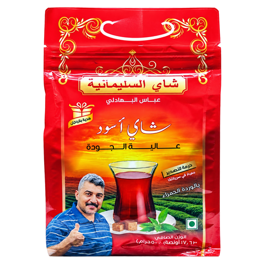 Sulaymaniyah Red Abbas Al-Bahadly Black Tea 500g