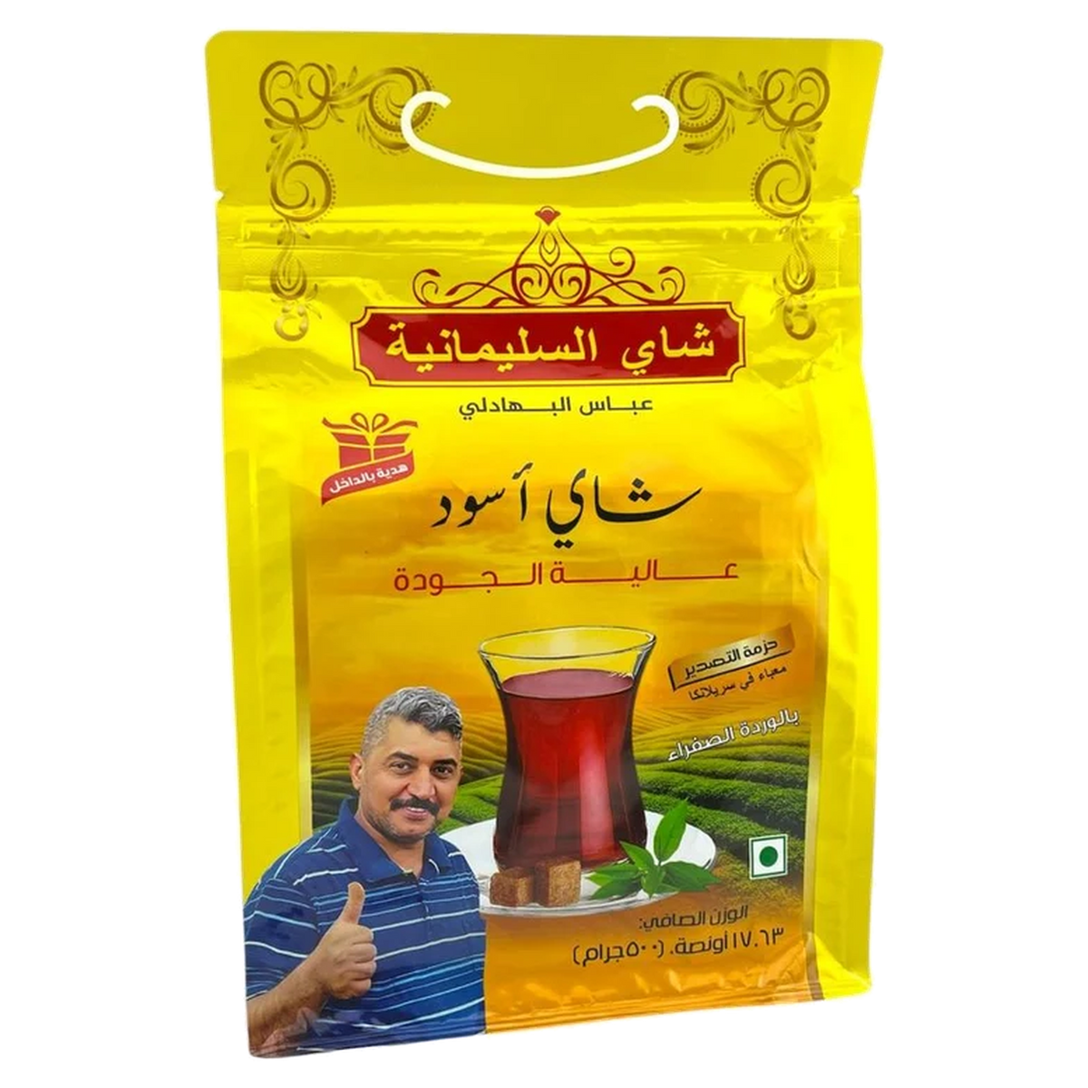 Sulaymaniyah Yellow Abbas Al-Bahadly Black Tea 500g