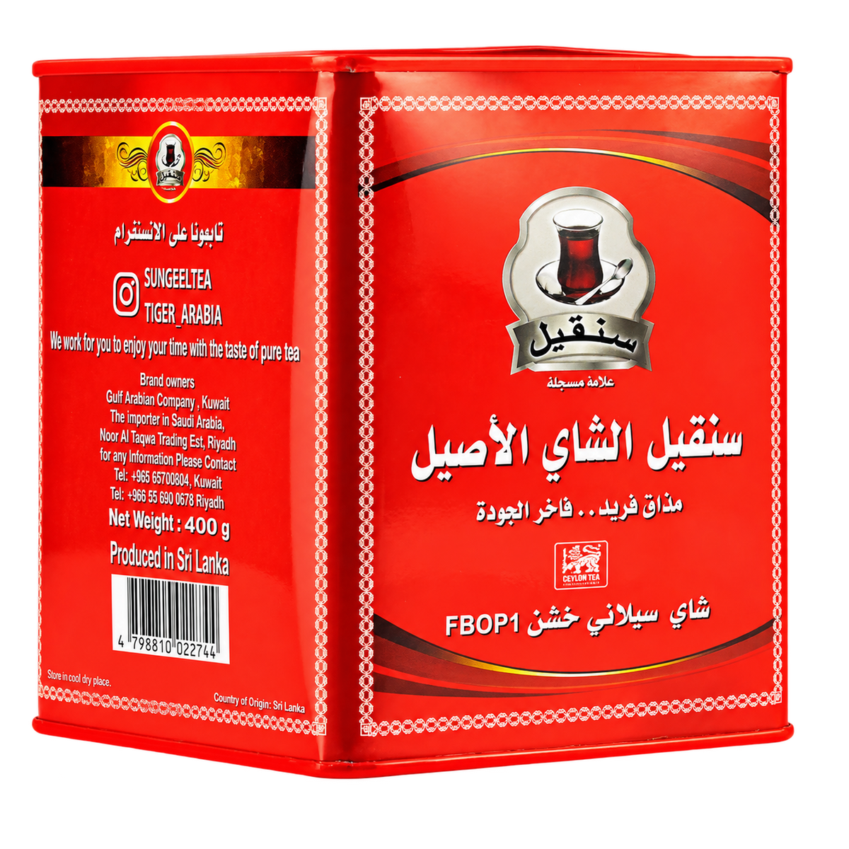 Sungeel FBOP1 Ceylon Black Tea 400g