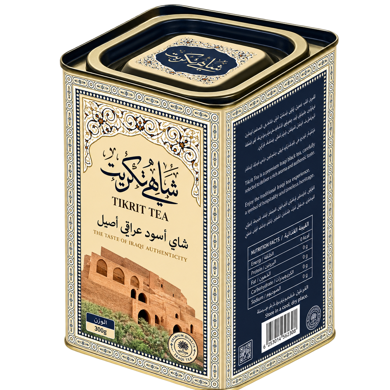 Tikrit Tea Iraqi Black Tea 300g | Quffa Store – My Store