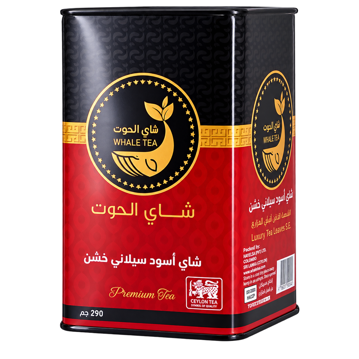 Whale Tea Red FBOP1sp Ceylon Black Tea 290g