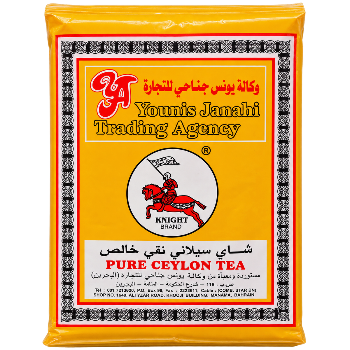 Younis Janahi Trading Agency Knight Brand Pure Ceylon Tea original yellow sealed tea pack